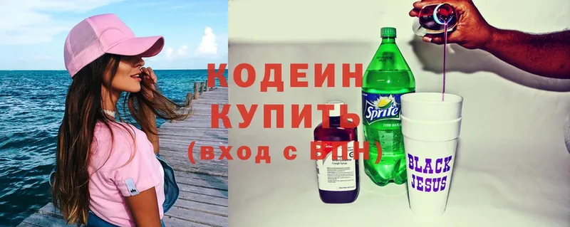 Кодеиновый сироп Lean Purple Drank  Верхоянск 