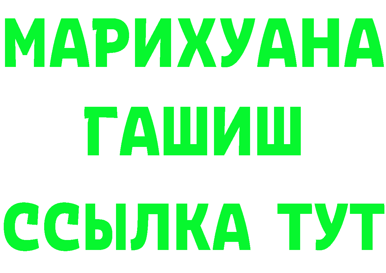 ТГК гашишное масло зеркало это KRAKEN Верхоянск