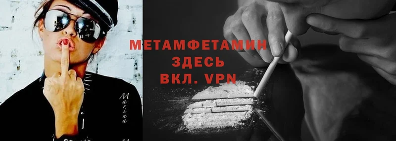 МЕТАМФЕТАМИН кристалл  Верхоянск 