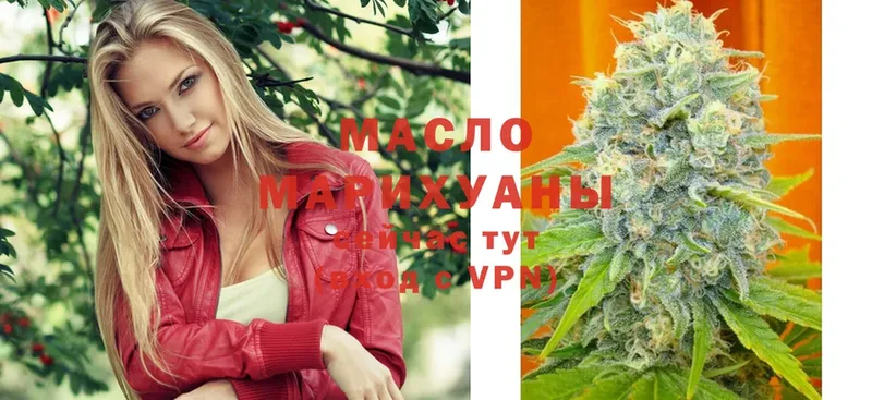 где найти наркотики  маркетплейс телеграм  ТГК THC oil  Верхоянск  mega зеркало 